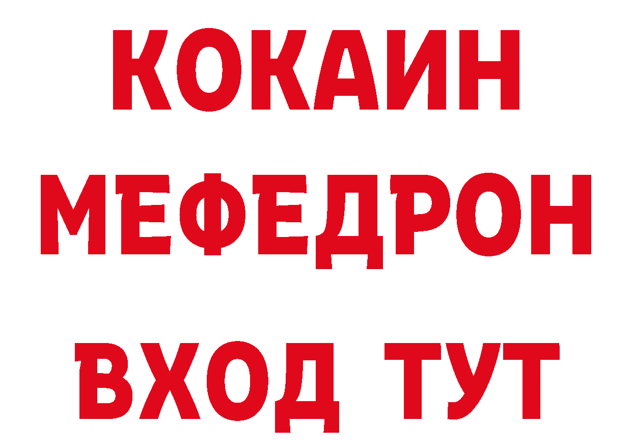 БУТИРАТ BDO ТОР сайты даркнета MEGA Рязань