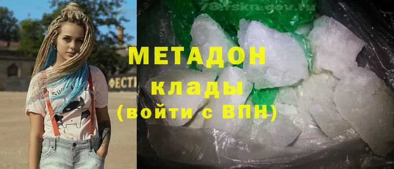 Метадон кристалл  Рязань 